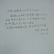 鹭达眼镜世贸分店收到顾客表扬信[2014-12-30]