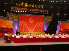 鹭达眼镜参加厦门市中国共青团成立90周年大会